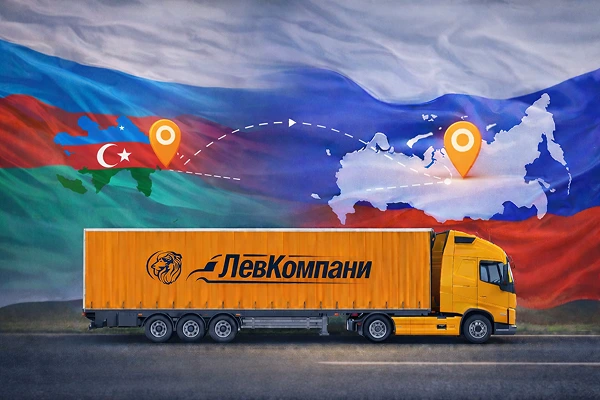 Грузоперевозки из Азербайджана в Новый Уренгой