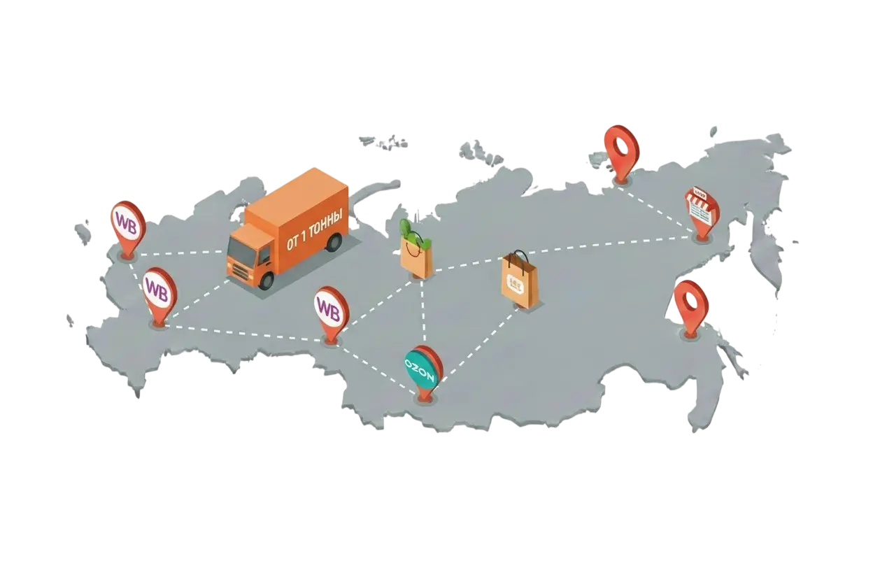Доставка груза на маркетплейсы от 1 тонны из Нового Уренгоя
